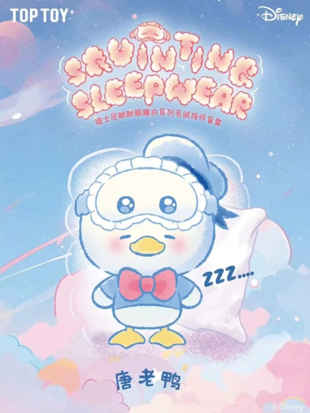 Donald | Disney Squinting Sleepwear Plush Pendant Blind Box - Picture 7 of 7